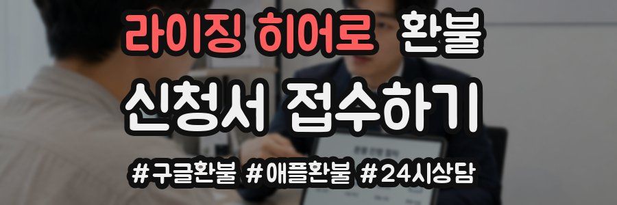 라이징 히어로 환불