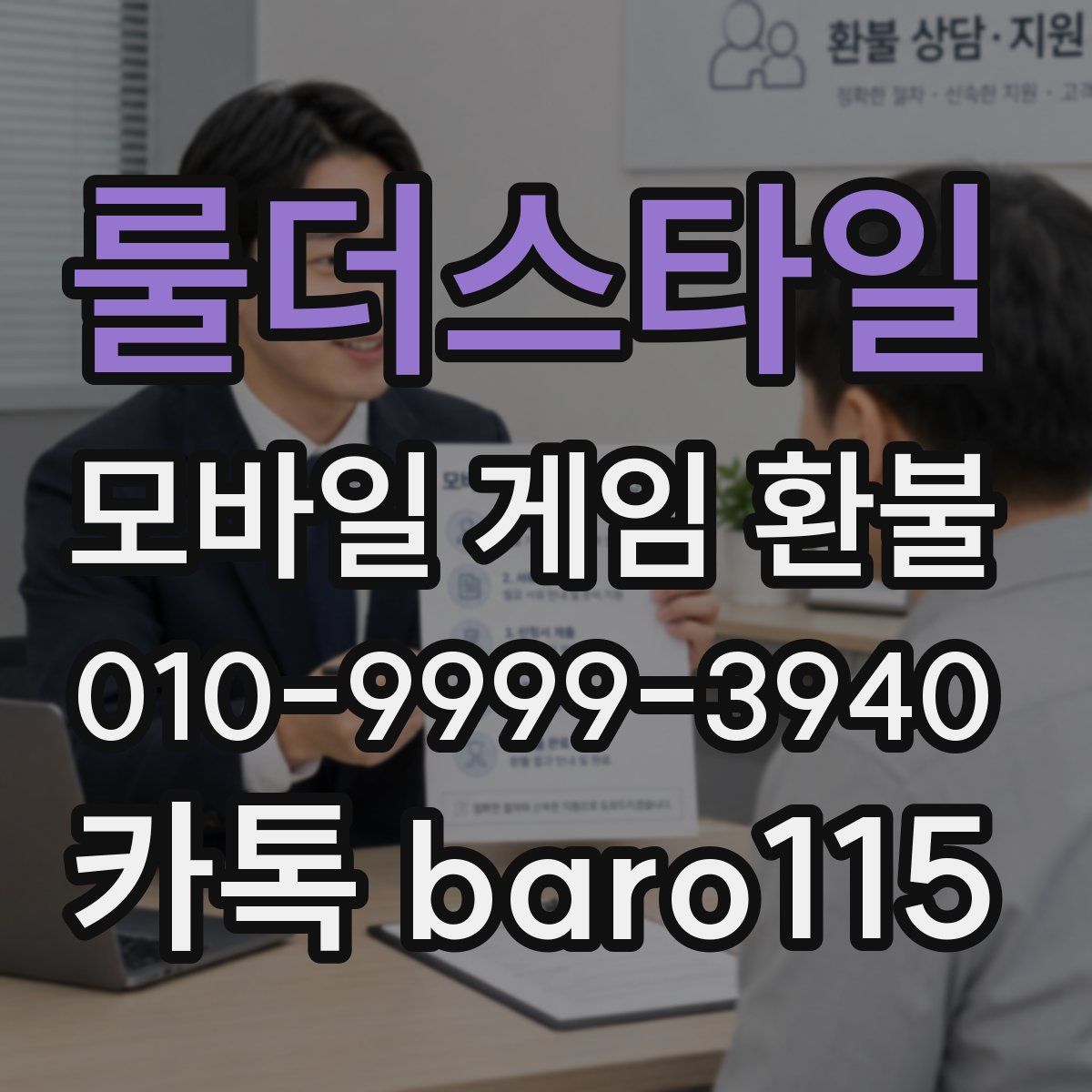 룰더스타일 환불