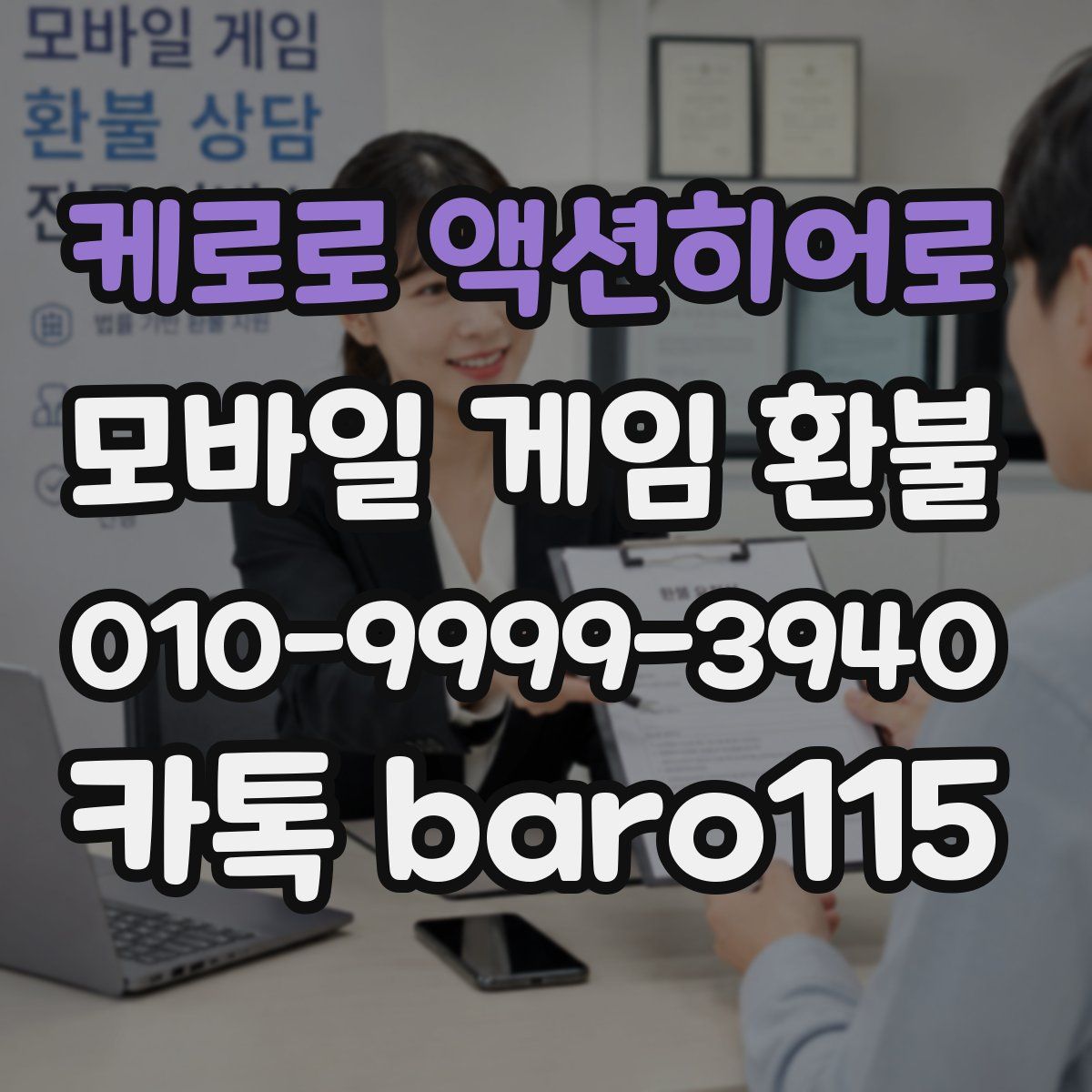 케로로 액션히어로 환불