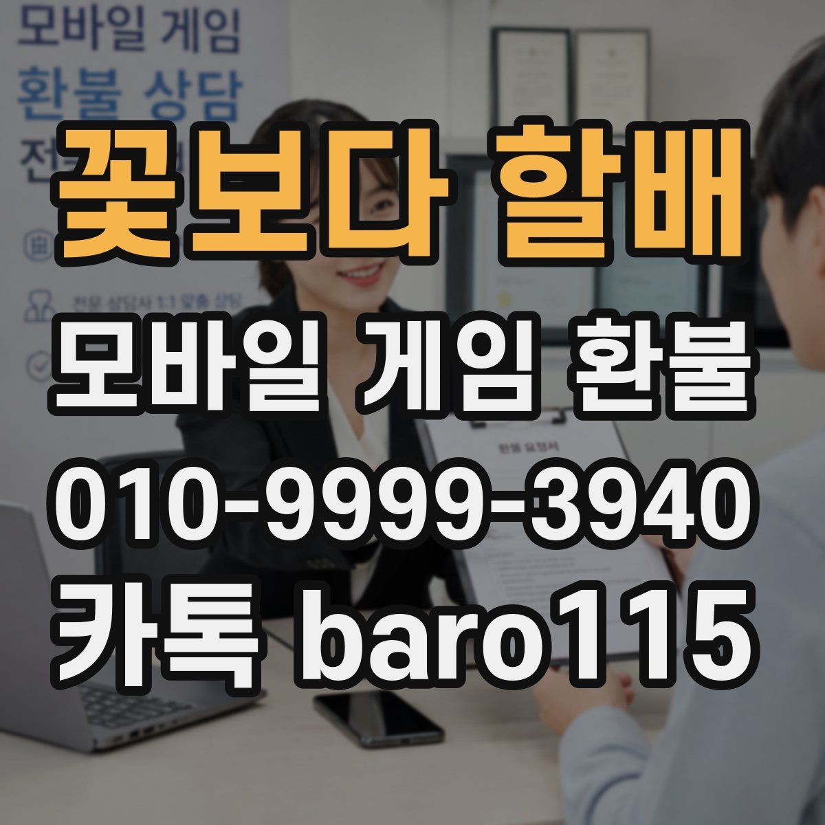 꽃보다 할배 환불