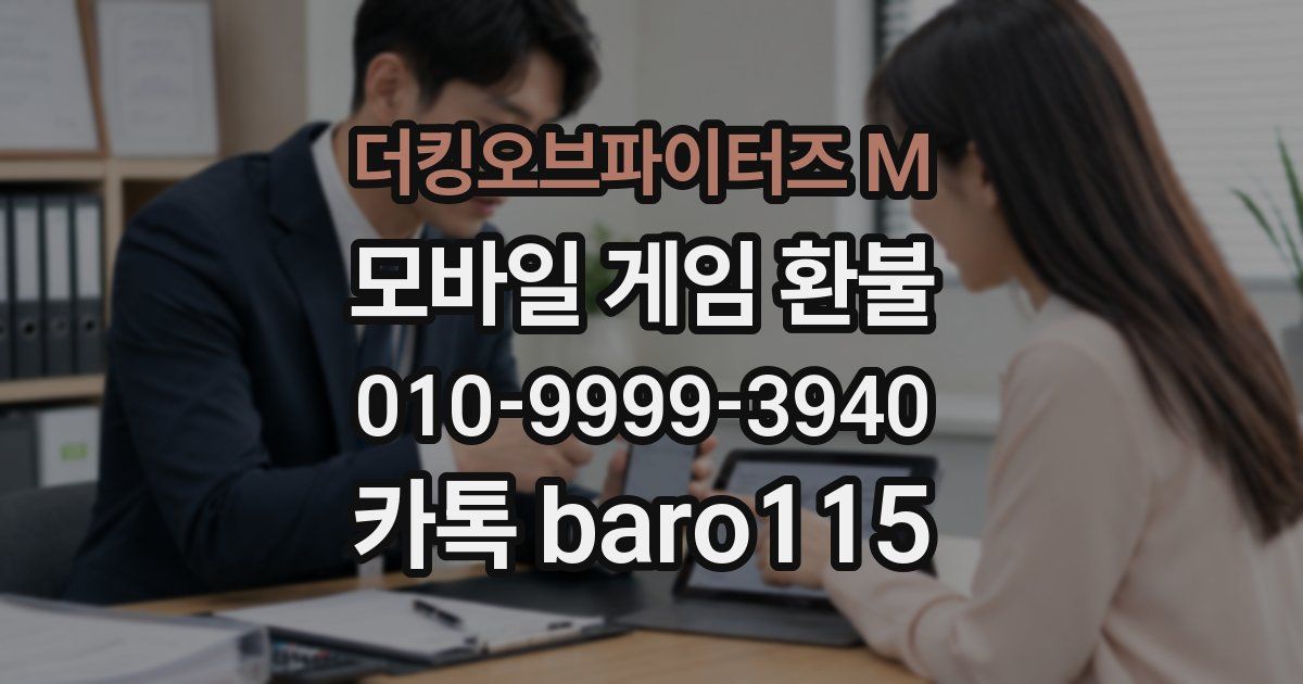 더킹오브파이터즈 M 환불