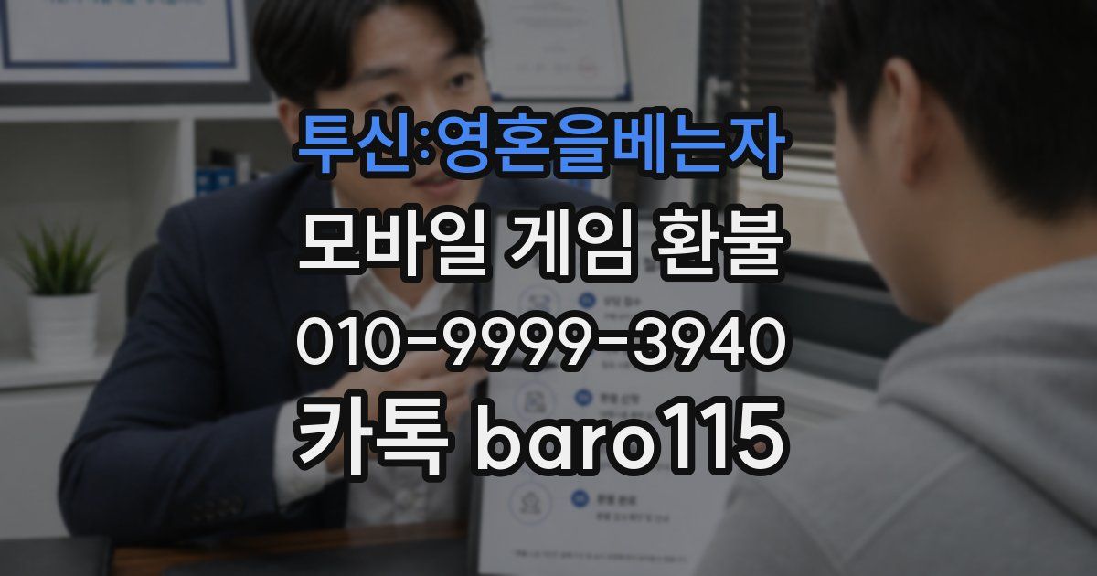 투신:영혼을베는자 환불