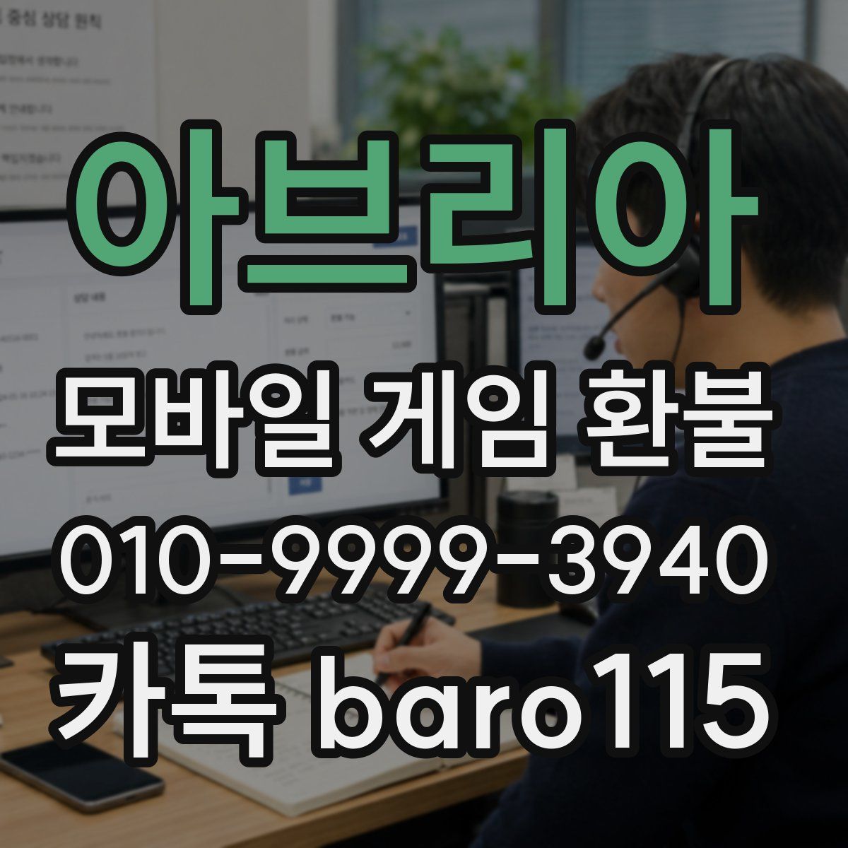 아브리아 환불