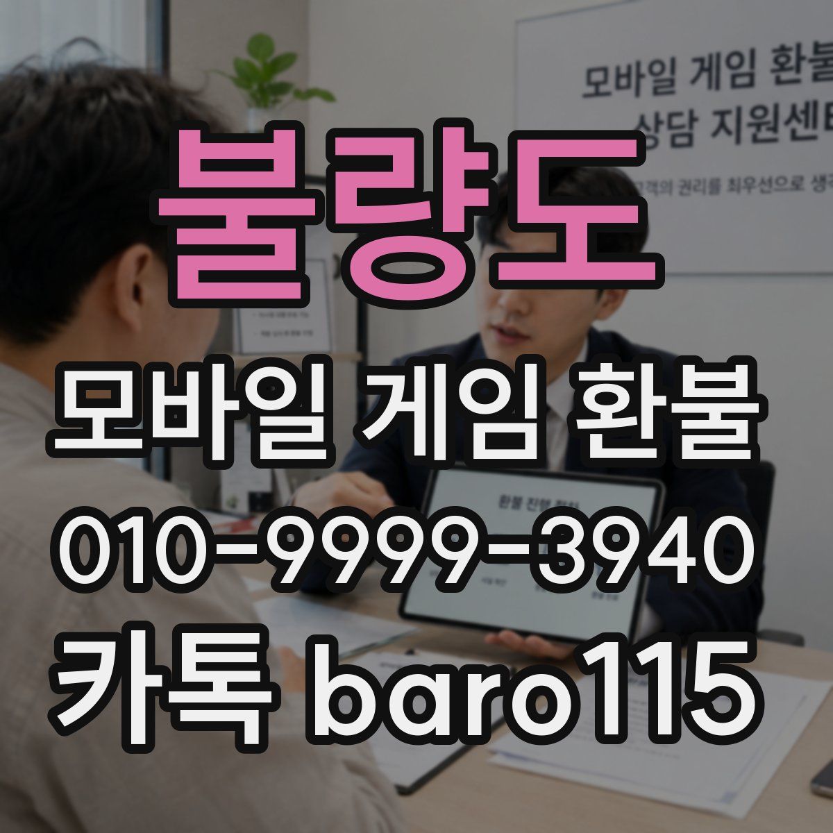 불량도 환불