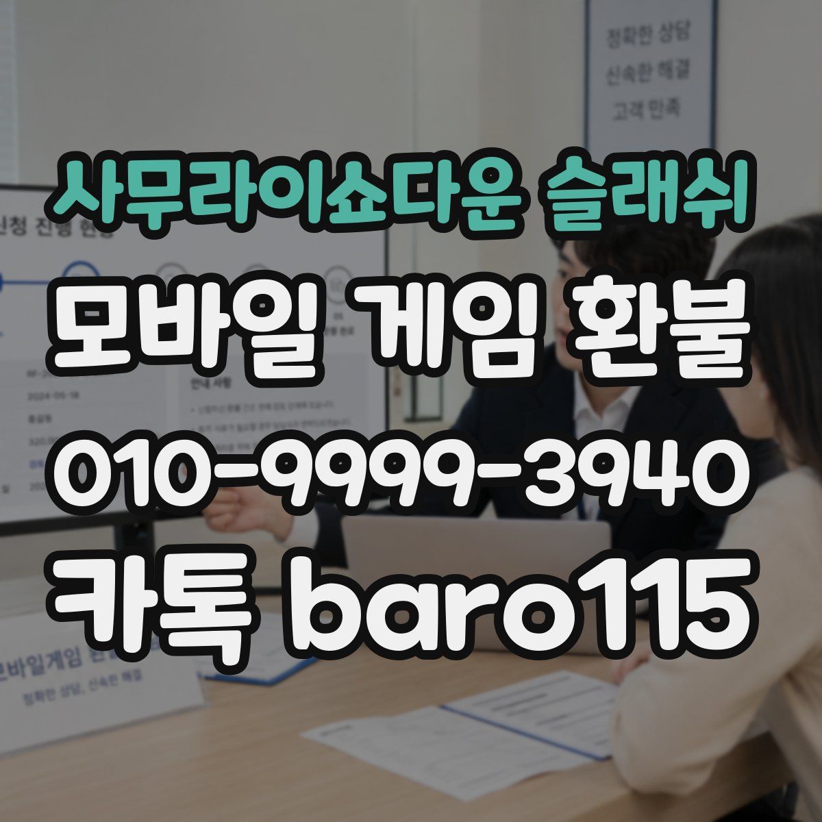 사무라이쇼다운 슬래쉬 환불