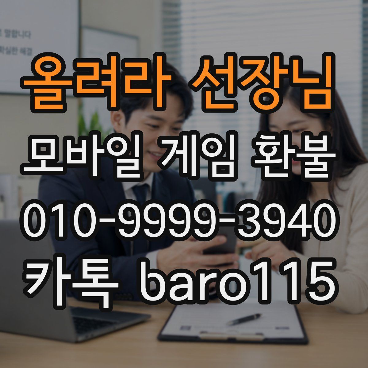 올려라 선장님 환불