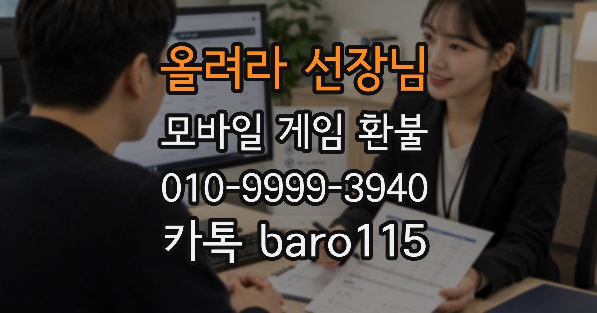 올려라 선장님 환불