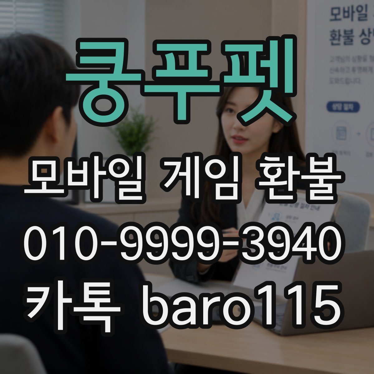 쿵푸펫 환불