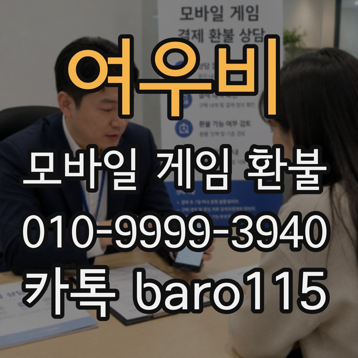 여우비 환불