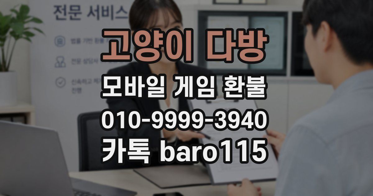 고양이 다방 환불