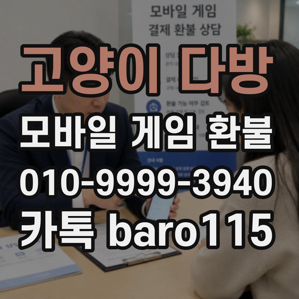 고양이 다방 환불