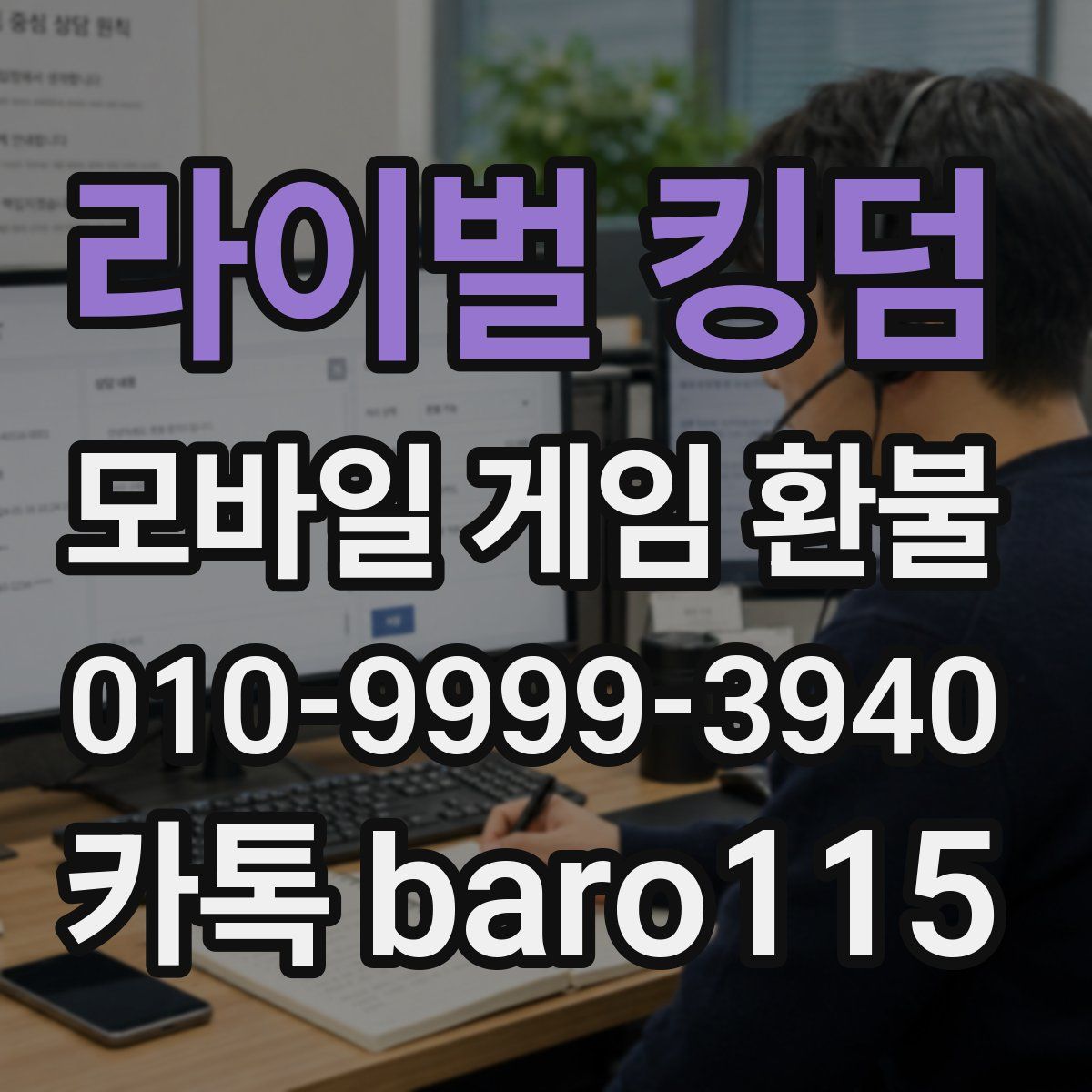 라이벌 킹덤 환불
