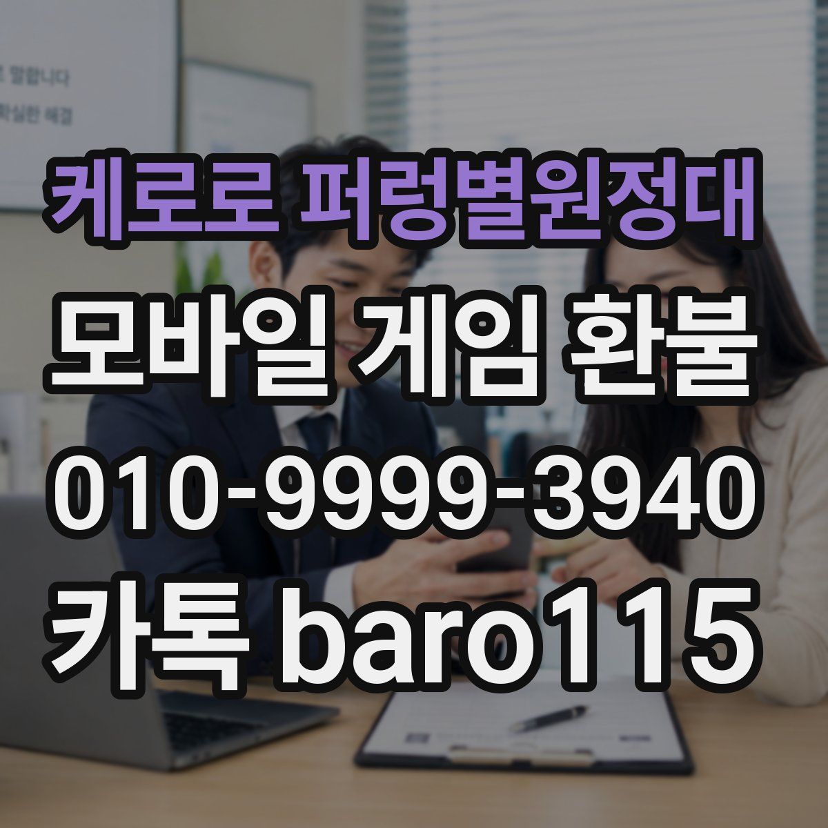 케로로 퍼렁별원정대 환불