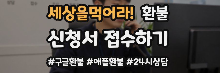 세상을먹어라! 환불