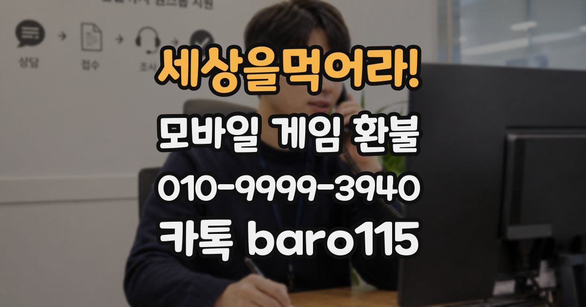 세상을먹어라! 환불