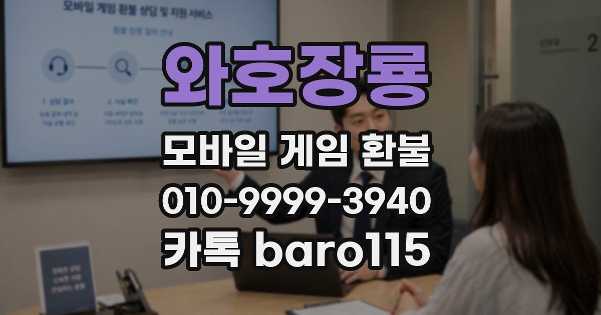 와호장룡 환불