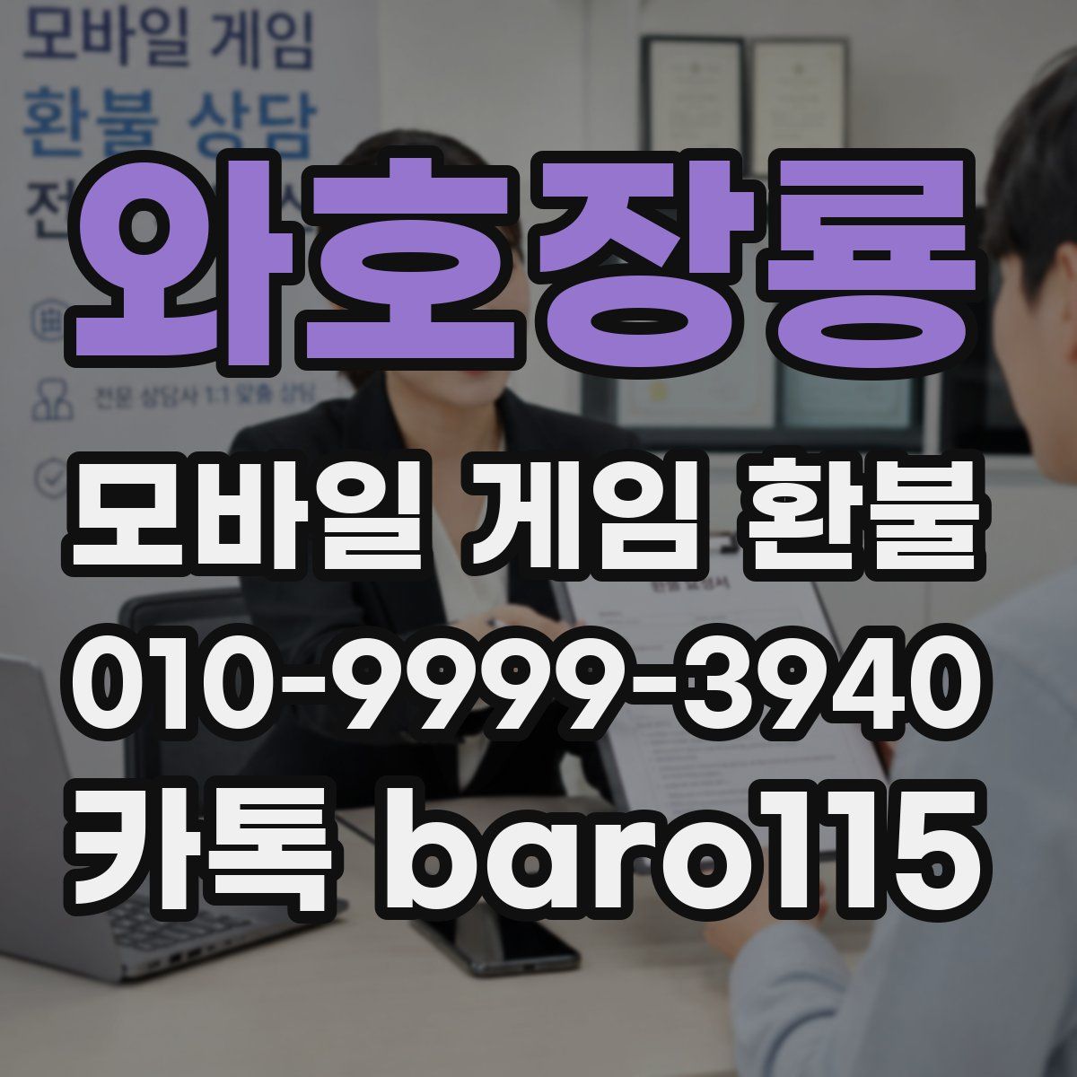 와호장룡 환불