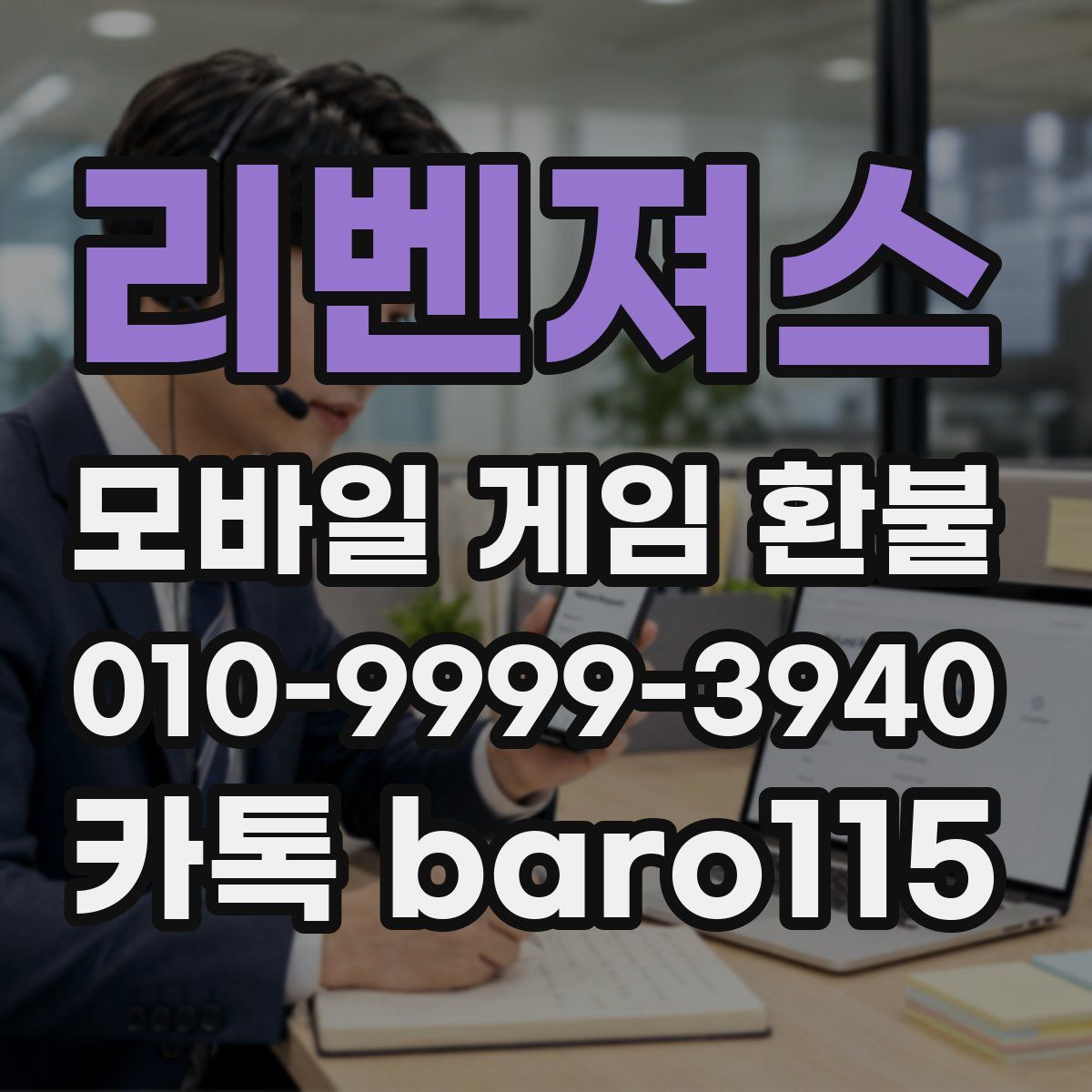 리벤져스 환불