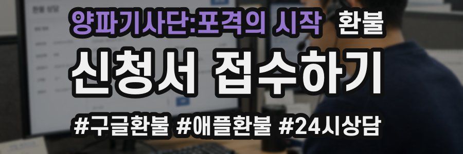 양파기사단:포격의 시작 환불