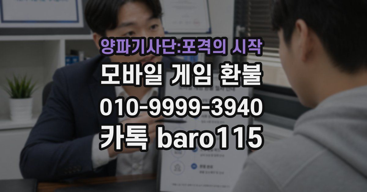 양파기사단:포격의 시작 환불