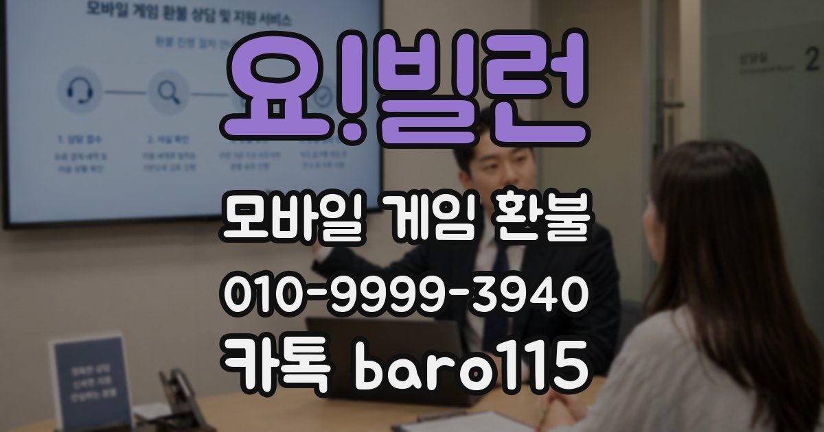 요!빌런 환불