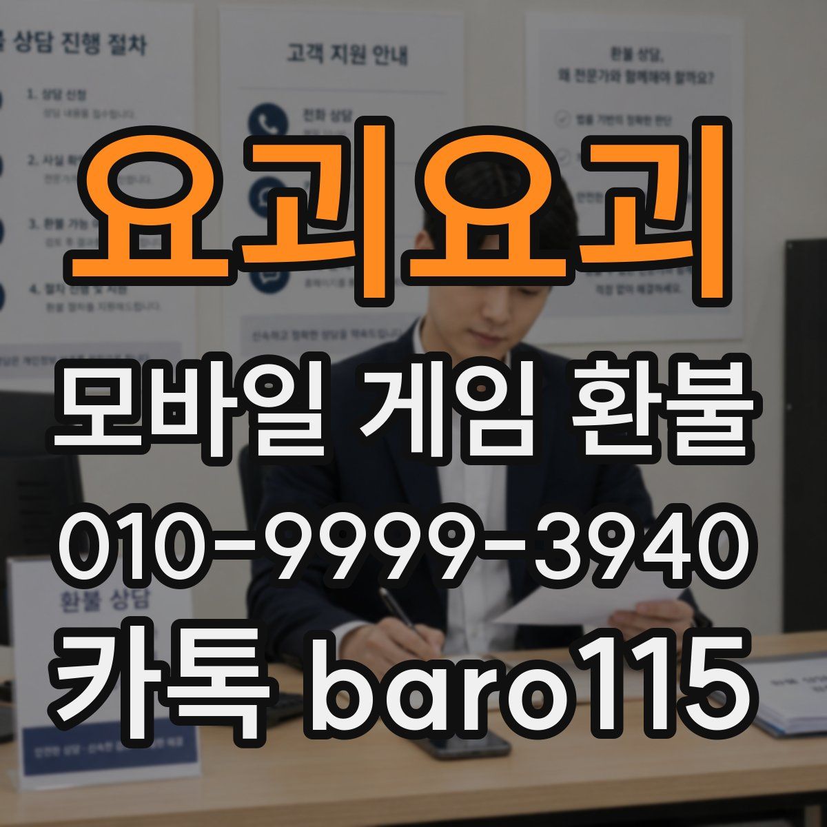 요괴요괴 환불