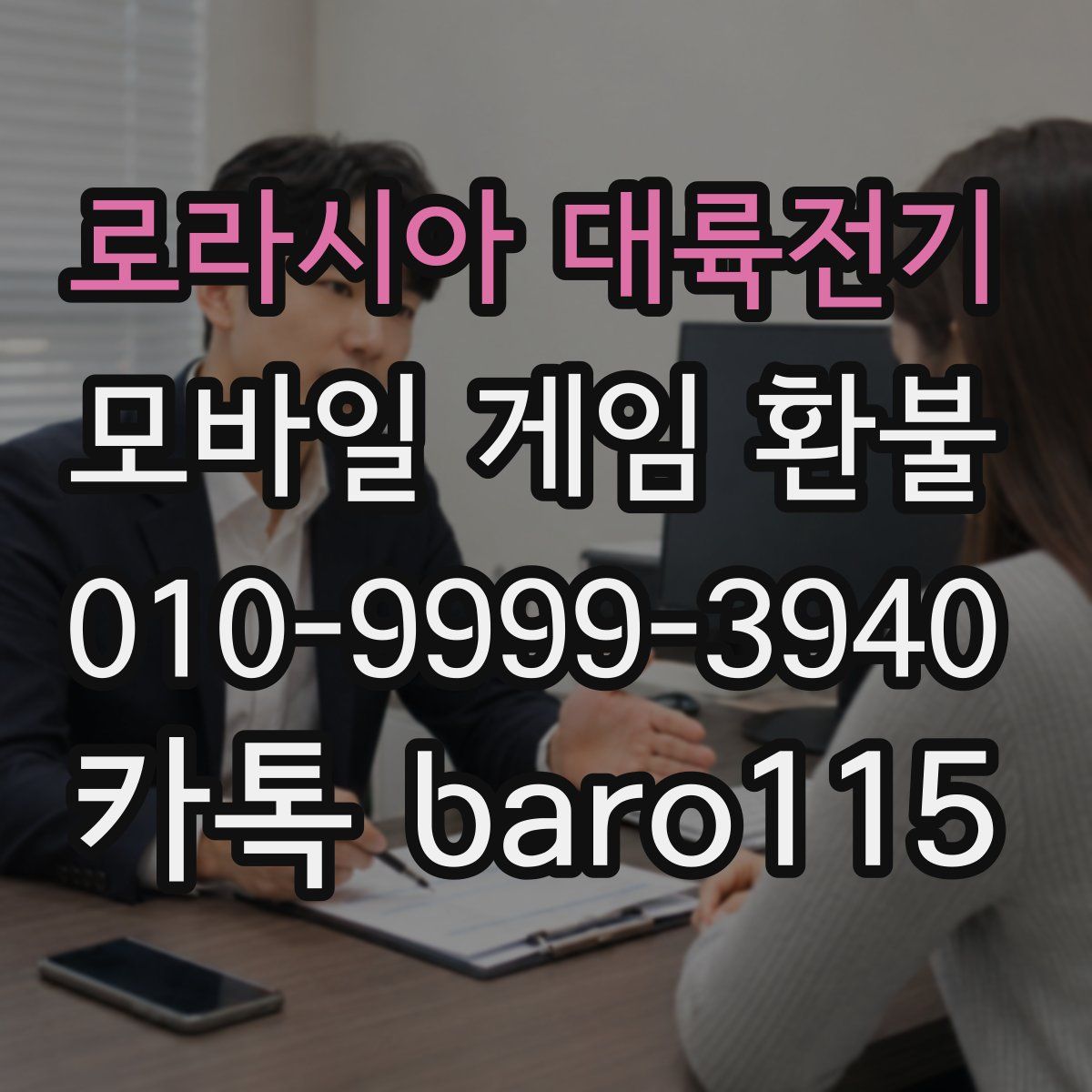 로라시아 대륙전기 환불