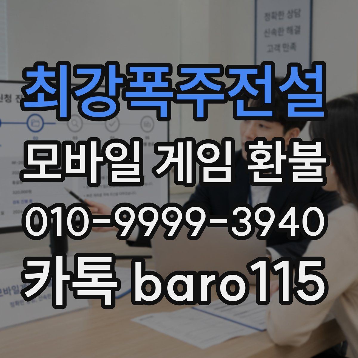 최강폭주전설 환불 영수증이 없을 때 대처하는 기본 절차