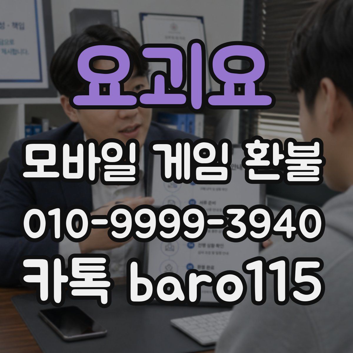 요괴요 환불