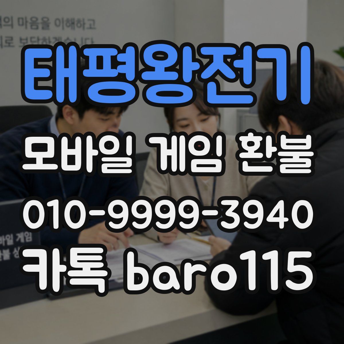 태평왕전기 환불