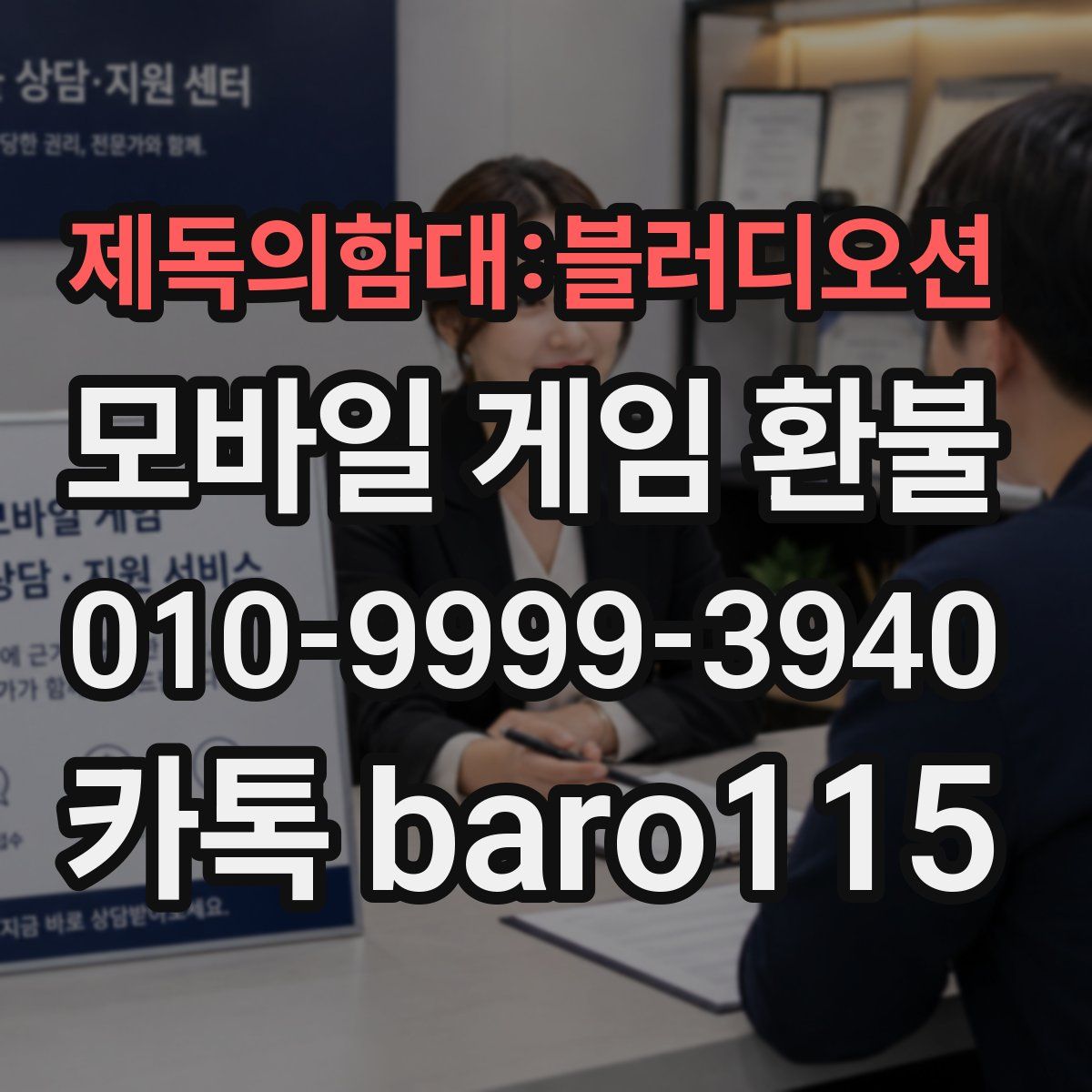 제독의함대:블러디오션 환불