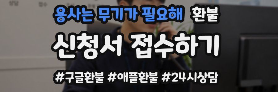 용사는 무기가 필요해 환불