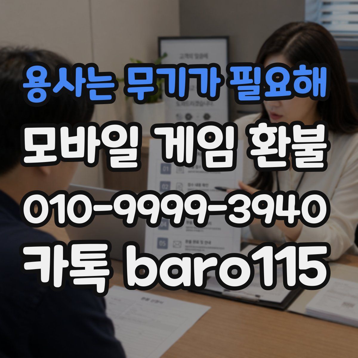 용사는 무기가 필요해 환불