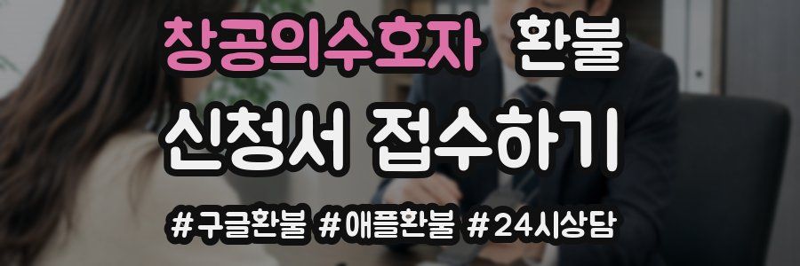 창공의수호자 환불