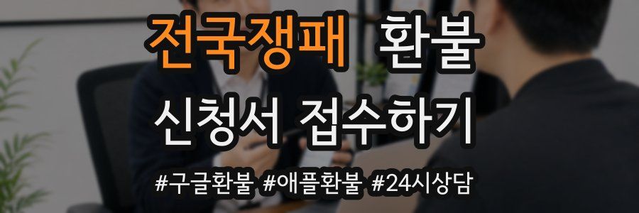전국쟁패 환불