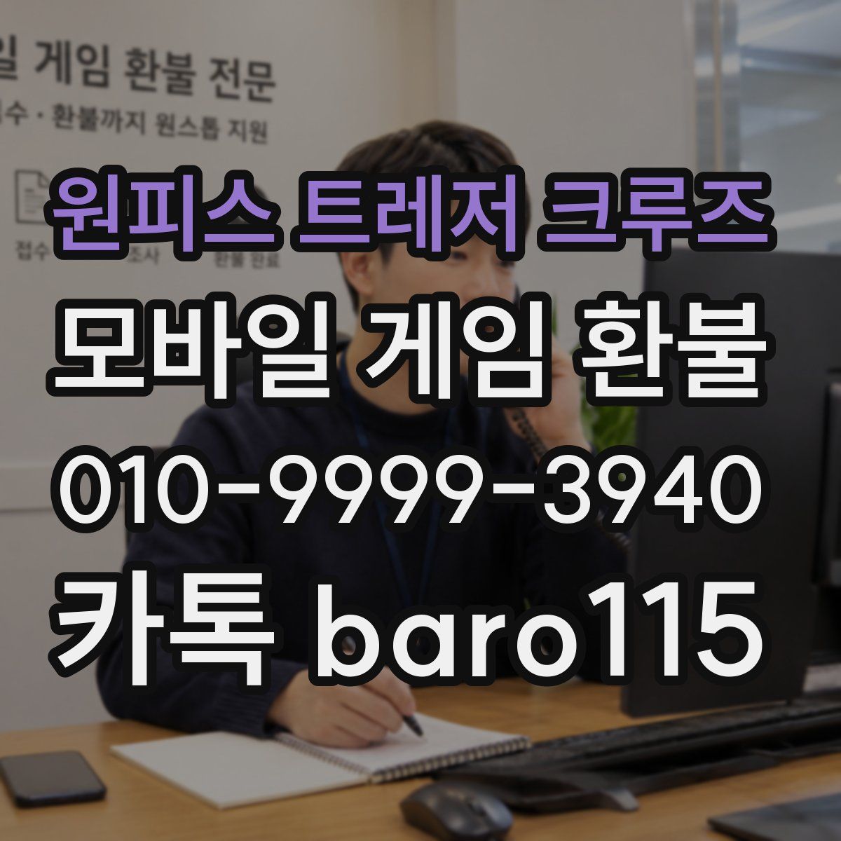 원피스 트레저 크루즈 환불