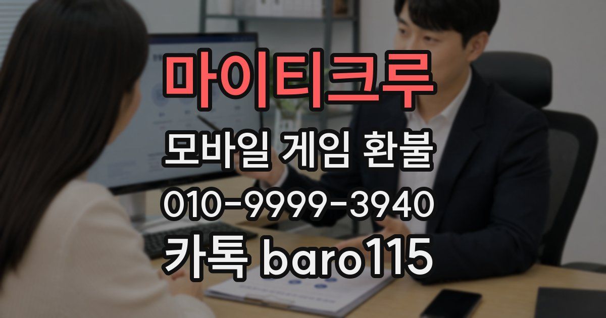 마이티크루 환불