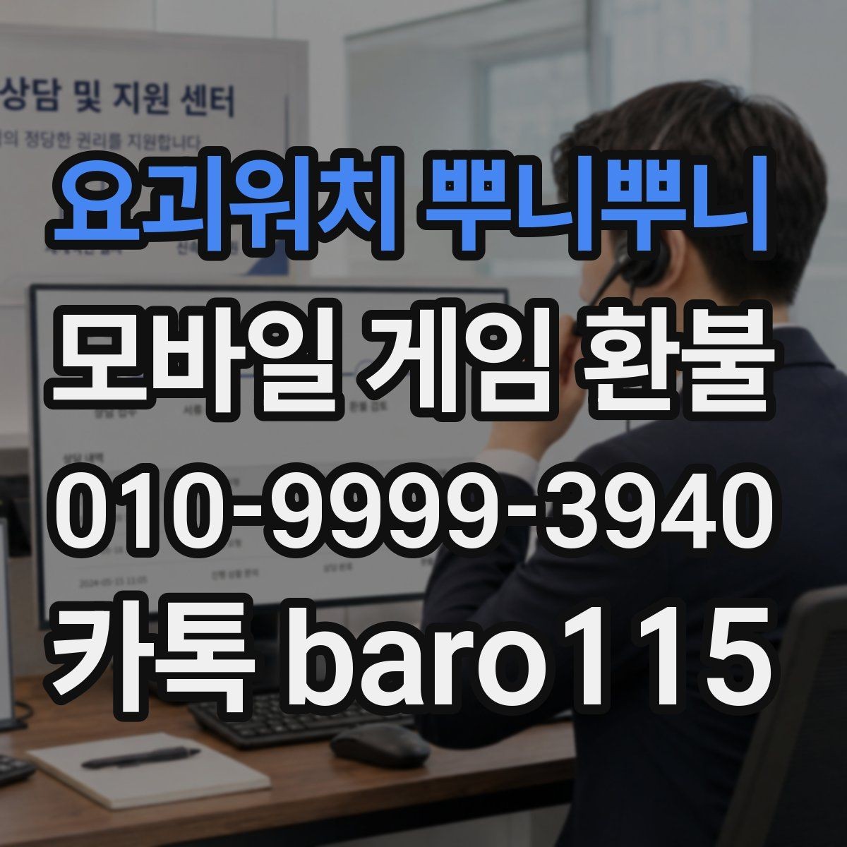 요괴워치 뿌니뿌니 환불 인앱결제 영수증에서 오류 흔적 찾기