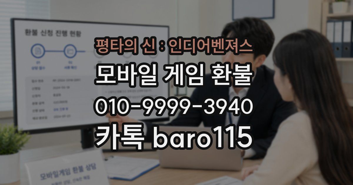 평타의 신 : 인디어벤져스 환불