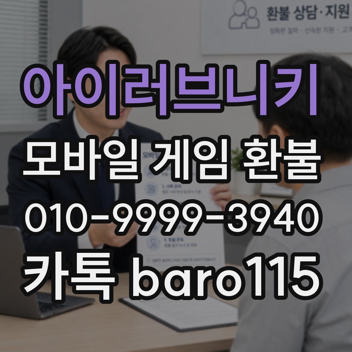 아이러브니키 환불