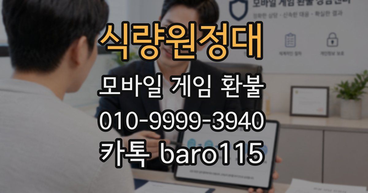 식량원정대 환불