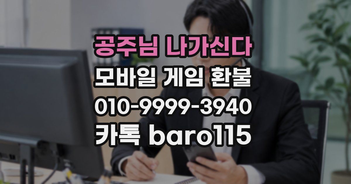 공주님 나가신다 환불