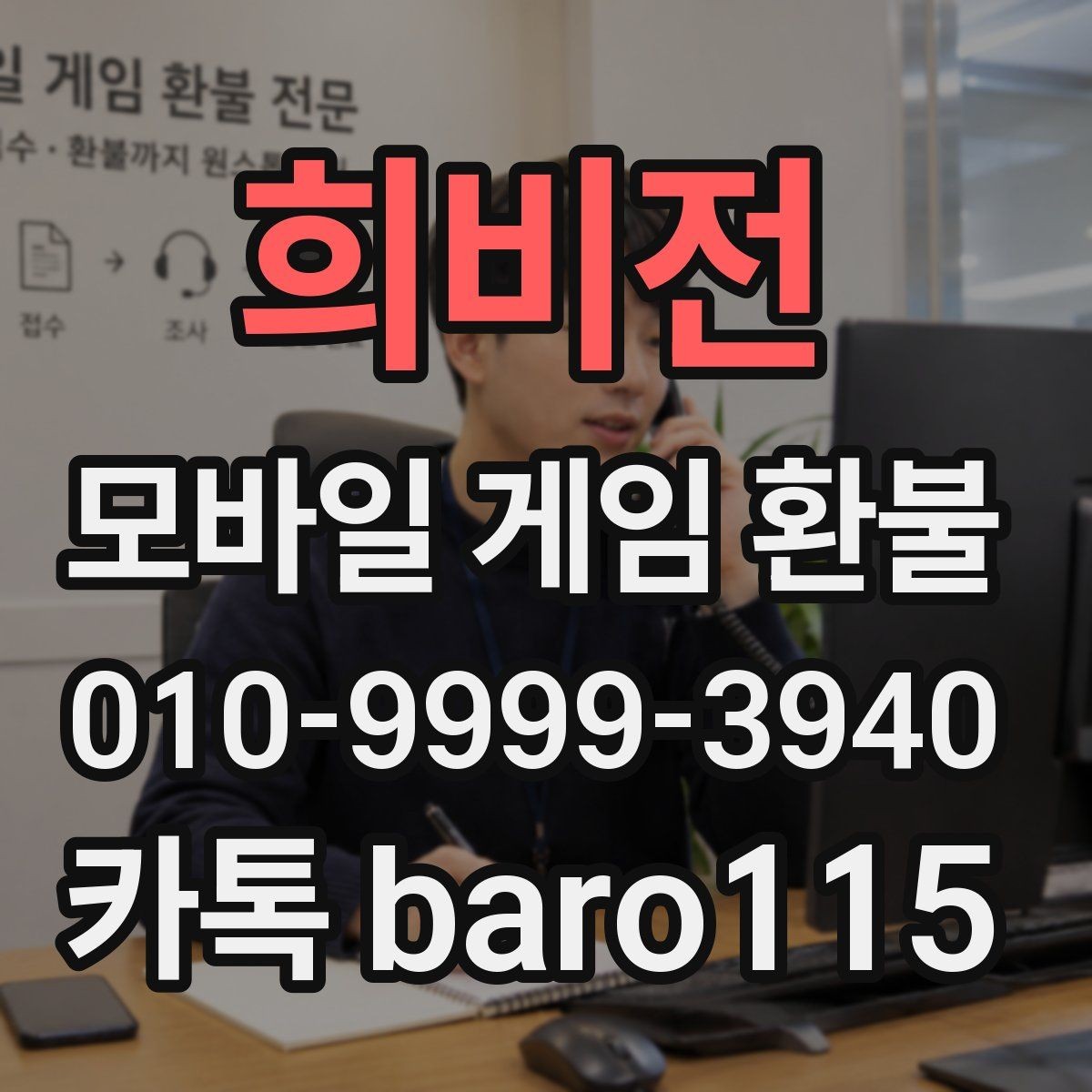 희비전 환불 영수증이 없을 때 준비할 자료