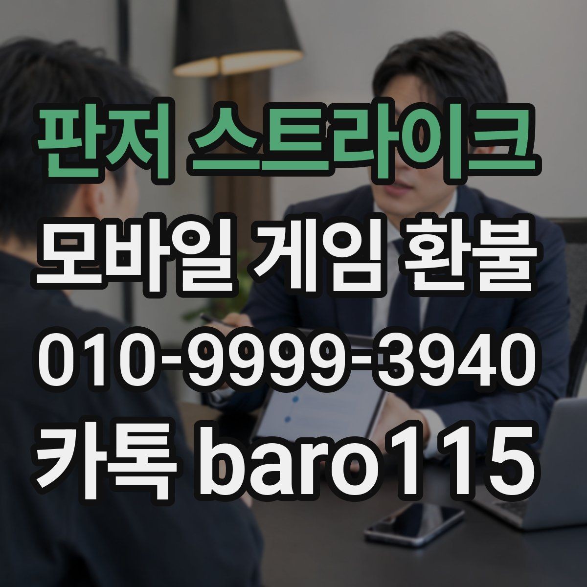 판저 스트라이크 환불 결제 일자와 영수증 조회 방법 알아보기