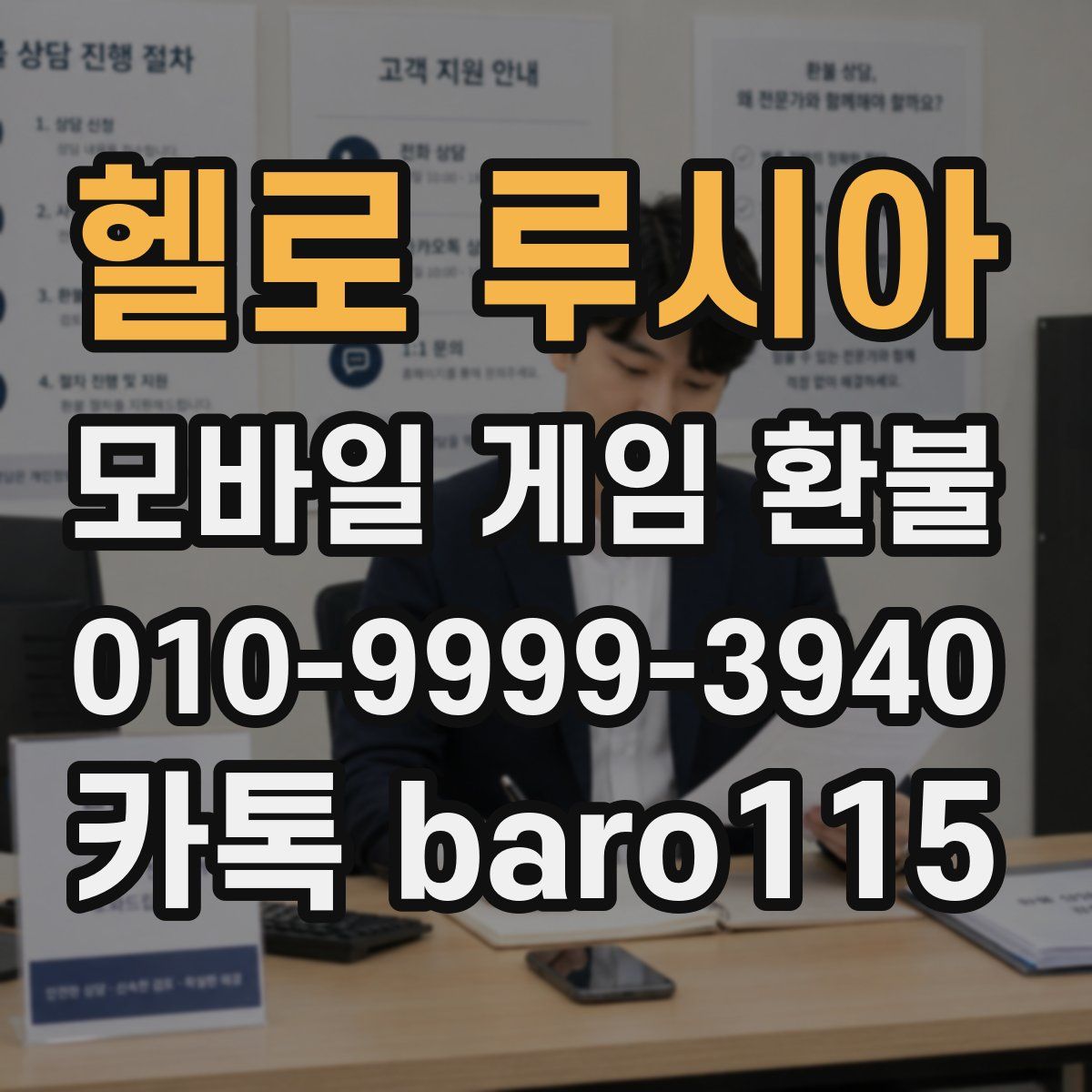 헬로 루시아 환불