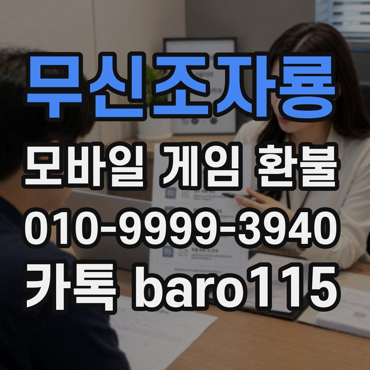 무신조자룡 환불