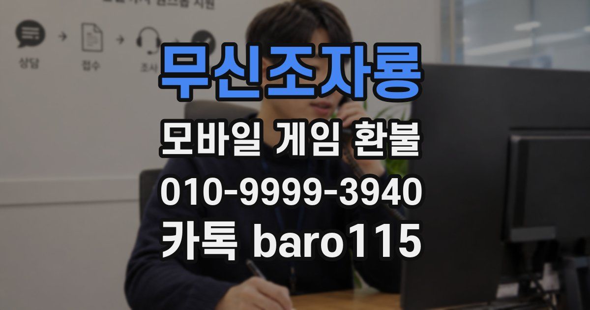 무신조자룡 환불