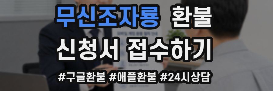 무신조자룡 환불
