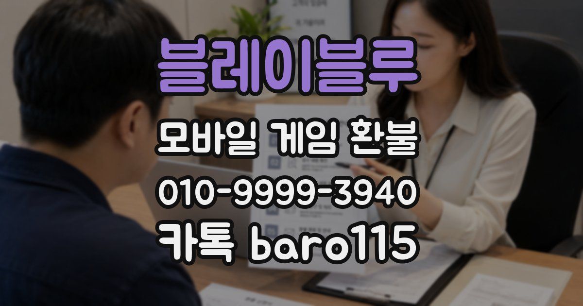 블레이블루 환불