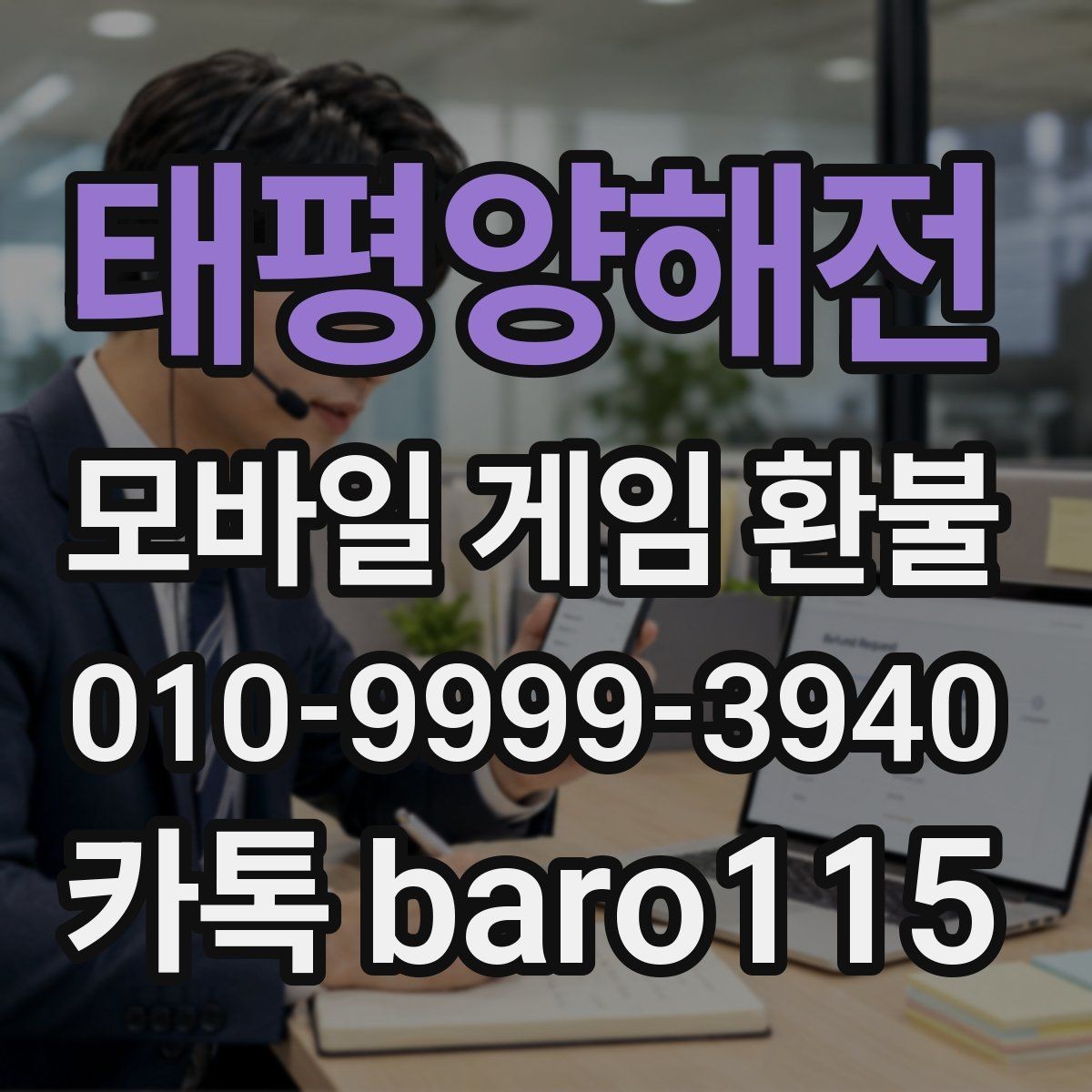 태평양해전 환불 영수증 점검으로 오류 접수 준비하기